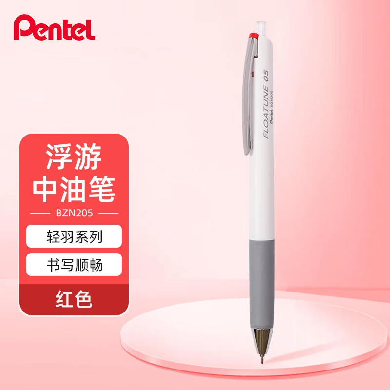 ͨPentel ϵ0.5mmͱ սѧ칫ԲʣоZRN5 ɫBZN205-BX 9.54Ԫ