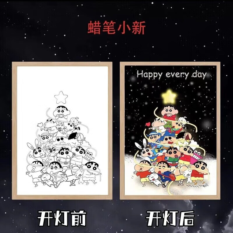 蜡笔小新天天快乐 8寸插电款17*23