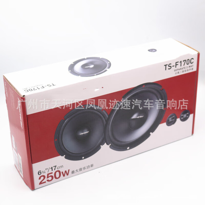 先鋒批發(fā)車載音響重低音喇叭汽車音響170C揚聲器 TS-170C