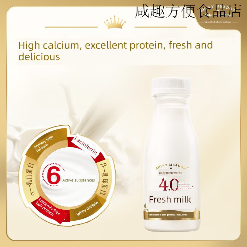 每日鲜语4.0鲜牛奶250ml低脂瓶装牛奶高钙鲜奶生牛乳早餐奶 每日鲜语4.0鲜牛奶*10瓶
