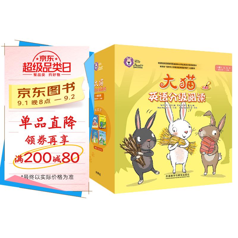 ��èӢ��ּ��Ķ�һ��ȫ��װ Big Cat��Сѧһ�����꼶 ����30��+��ͥ�Ķ�ָ��4�� ����� ��ɨ����Ƶ��