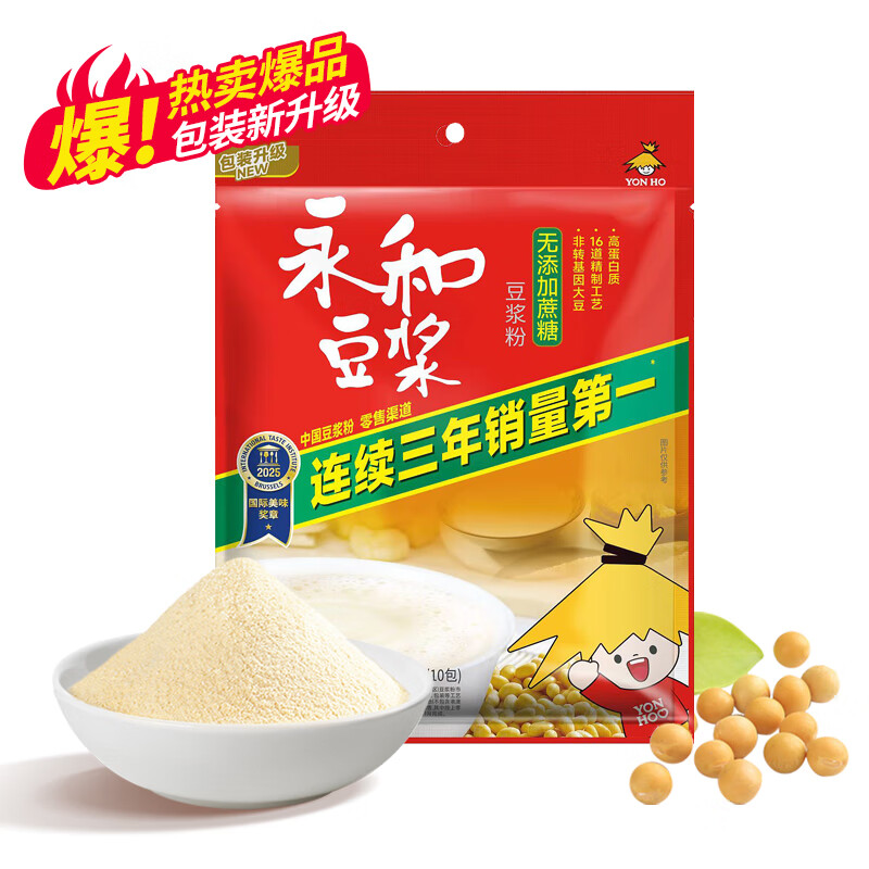 永和豆浆无添加蔗糖豆浆粉300g原味甜味红枣味高蛋白即食冲饮速溶营养早餐 300g无添加蔗糖味(内10小包)