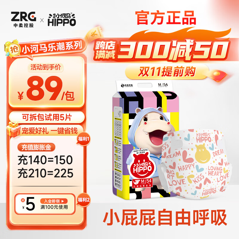 顽皮小河马乐潮玩家纸尿裤拉拉裤婴儿透气尿不湿干爽超薄拉拉裤 XXXL码拉拉裤36片/包 体重≥18KG