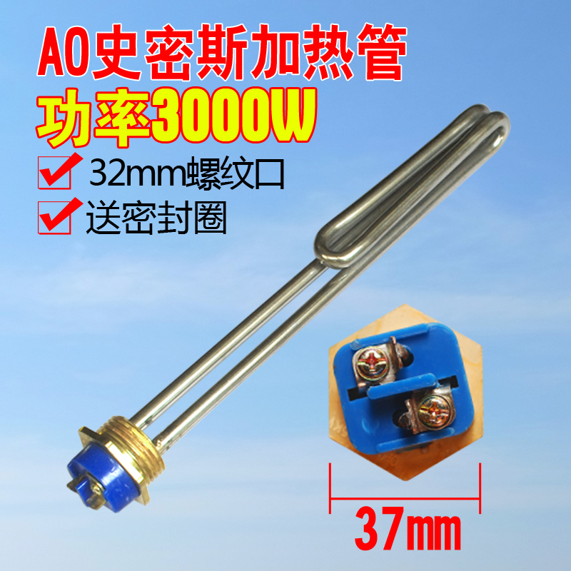 史密斯电热水器加热管1500w发热管2000w电热棒3000w一寸铜头2500w.