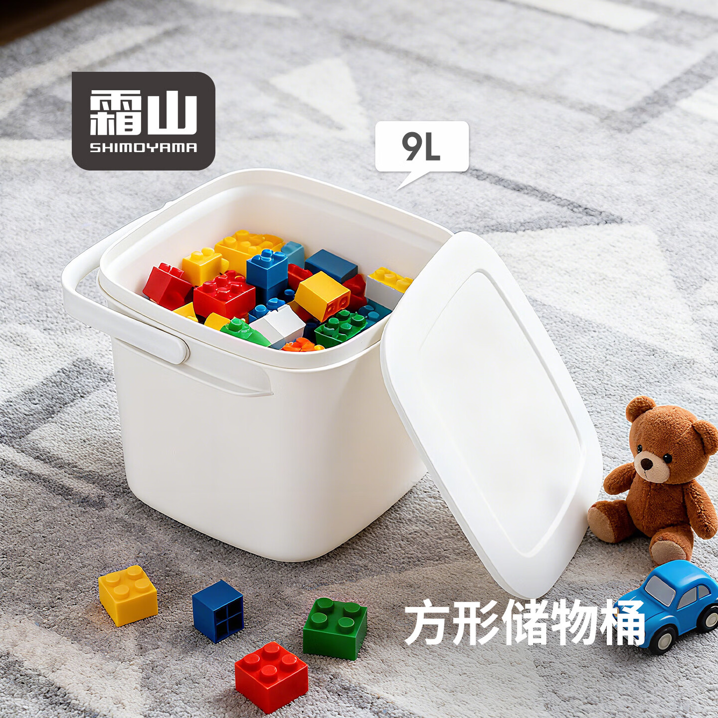 霜山玩具收纳桶大容量方形手提积木玩偶带盖多功能杂物整理储物箱 【9L】糯白色-长29.5*宽26*高23cm