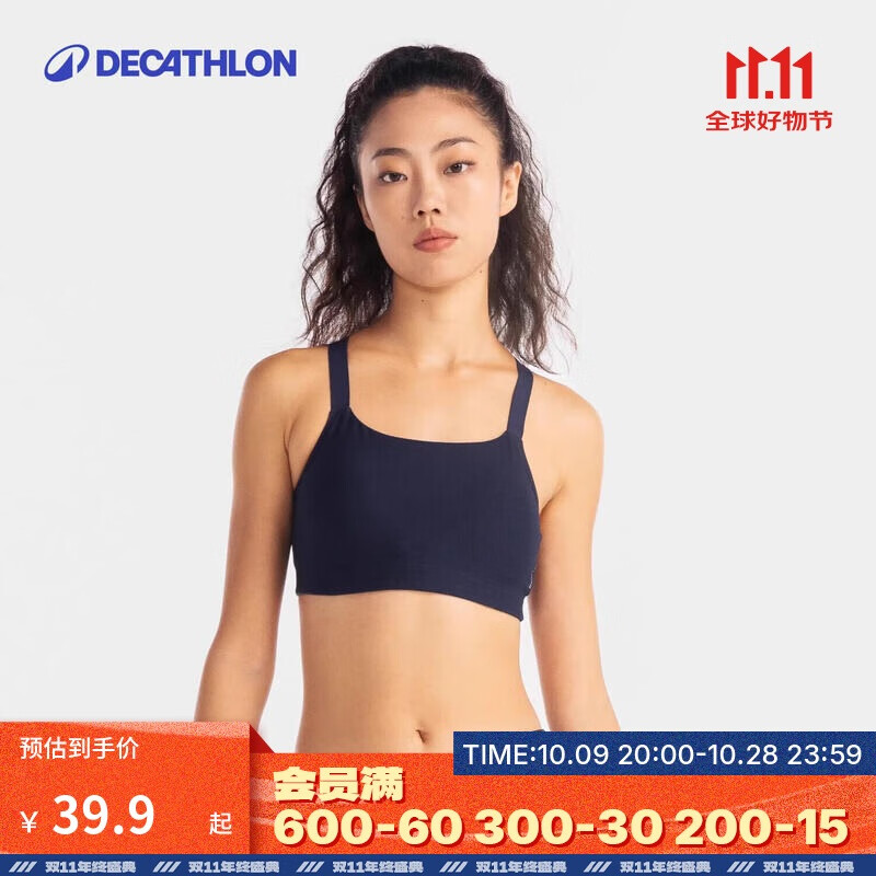 迪卡侬运动内衣女低强度健身美背瑜伽背心可外穿文胸-5094415