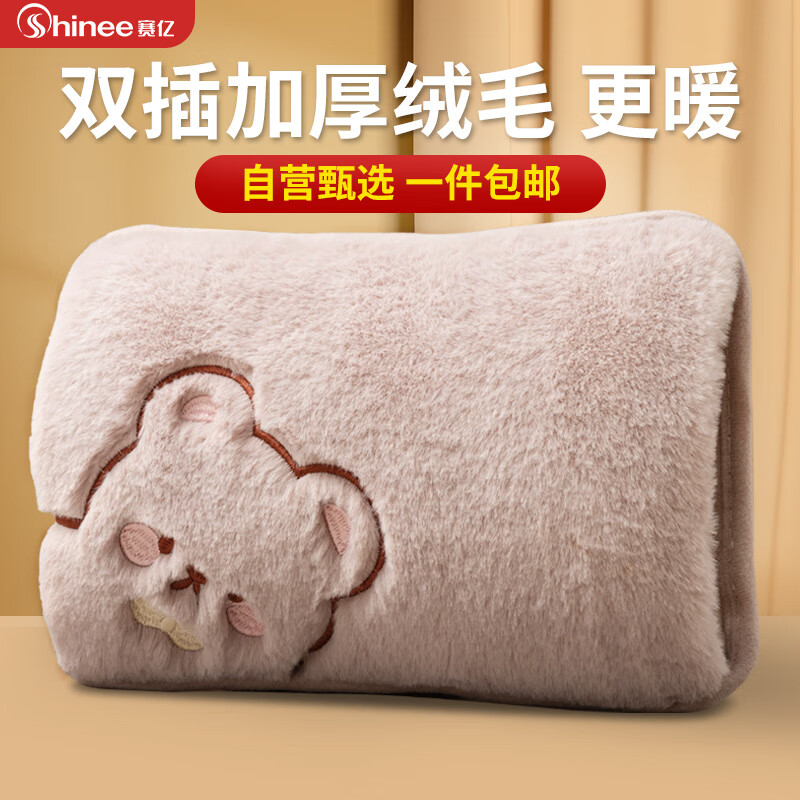 赛亿（Shinee）电热水袋暖手宝暖宝宝暖水袋充电暖手袋电热暖水宝 智能防爆取暖神器NS520