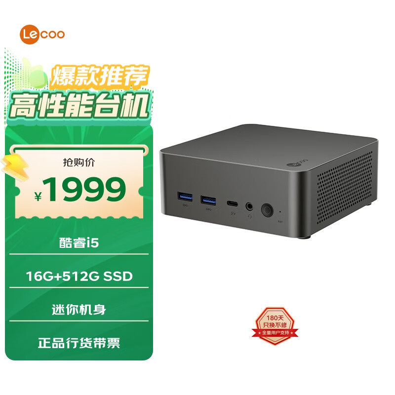 联想（Lenovo）来酷MINI 主机商务迷你台式机电脑(酷睿i5-13420H 16G 512GB SSD)深空灰