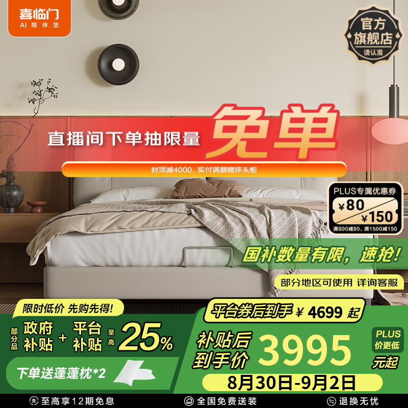 ϲ����Ƥ��˫�˴�������Ƥ�󴲸��ŷ����һ鴲�Ҿ߻���[����] ������+��Pro���� 2*2.2��