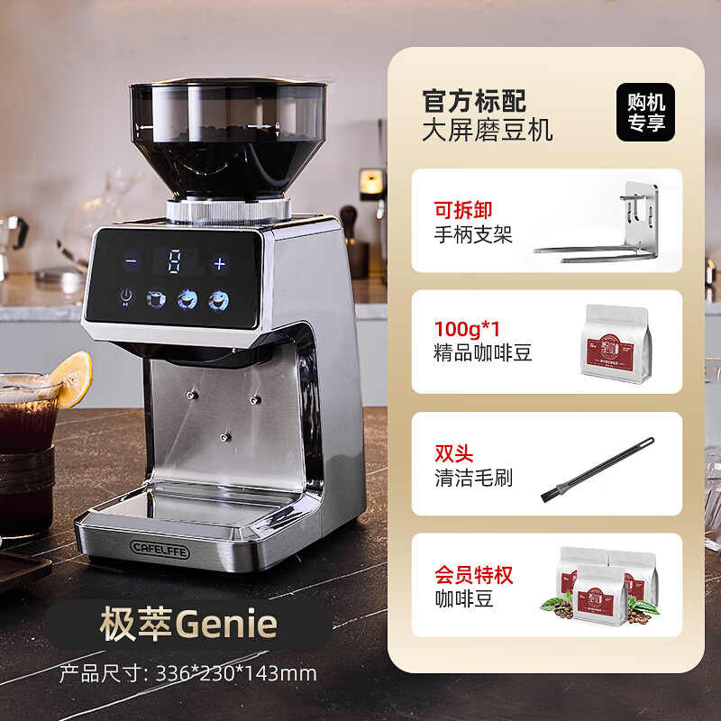 CAFELFFE聚咖极萃电动磨豆机咖啡便捷式家用意式手冲咖啡豆研磨机磨粉机商用等离子防飞粉低残留 【新升级】低音精密研磨不锈钢
