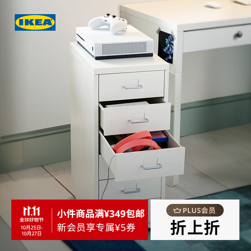 宜家(IKEA)海尔默办公室储物抽屉柜收纳盒办公文件柜整理置物柜 白色