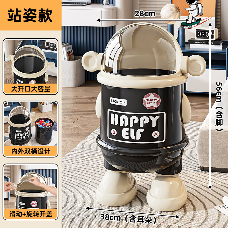 JEKO&JEKO垃圾桶带盖大容量办公客厅宿舍家用厨房厕所纸篓 奶油黑【站姿款】