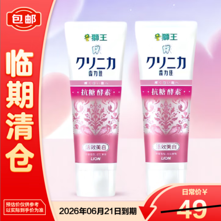 ʨ�������Ѹ߻������������������װٻ����� 130g*2֧��������֡� 20.9Ԫ