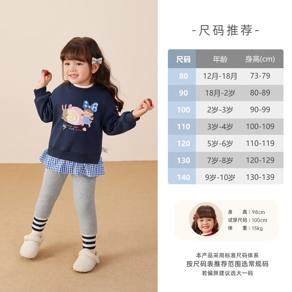 JELLYBABY[7A抗菌]秋季女童套装宝宝两件套秋装女小童加绒卫衣儿童女孩衣服 杏色 110 110CM