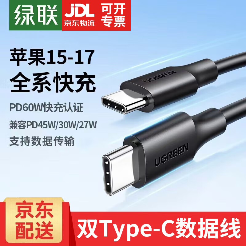 UGREEN˫ͷType-CPD100Wc to cسCarplayƻiPhone17/16/15/iPadƽʼǱΪ 60w˫Type-C-ɫĥɰ 0.5 11.04Ԫ