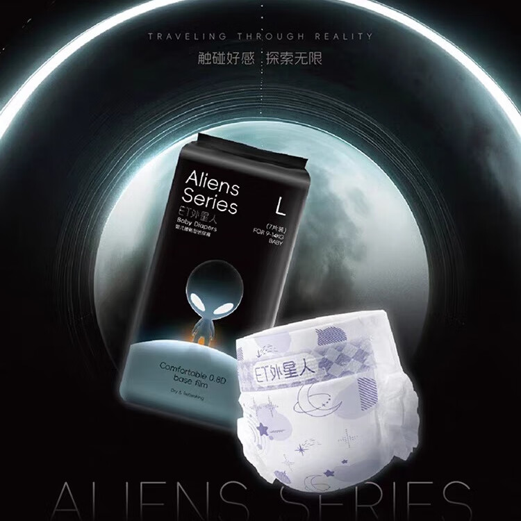 ET 外星人外星人纸尿裤拉拉裤尿便分区黑科技更呵护新生儿乳木果精华护肤 外星人拉拉裤XXXXL码28片 2包