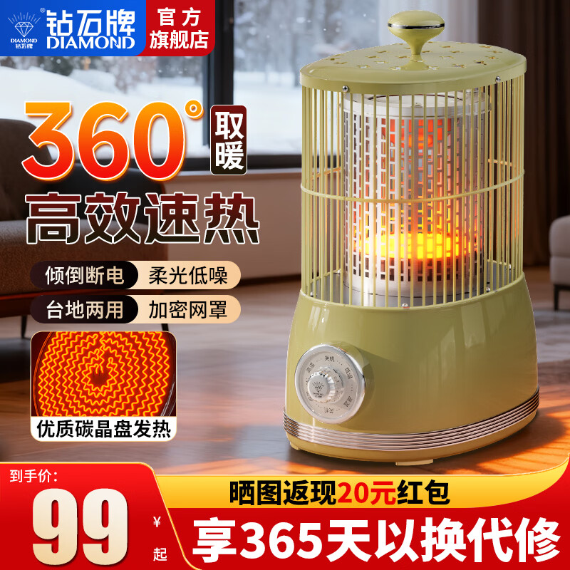钻石牌鸟笼取暖器加热小太阳家用卧室办公烤火炉速热塔式静音电暖炉冬季取暖烤火神器 卡其色 【碳晶盘】两档旋钮调温