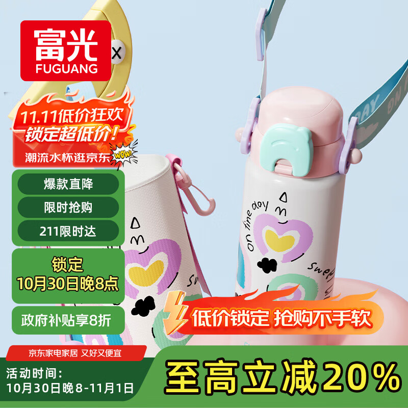 FGA富光儿童保温杯316不锈钢大容量女士学生高颜值吸管水杯子粉560ML