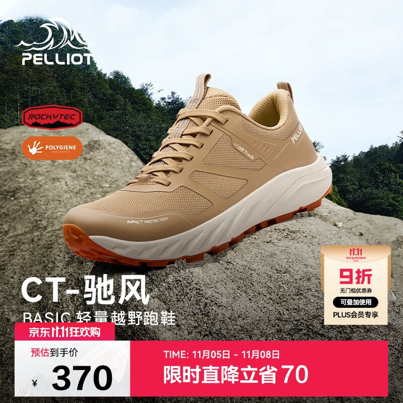 伯希和（Pelliot）[CT-驰风]户外越野跑鞋男女防滑轻便徒步登山鞋125119026黄卡其36