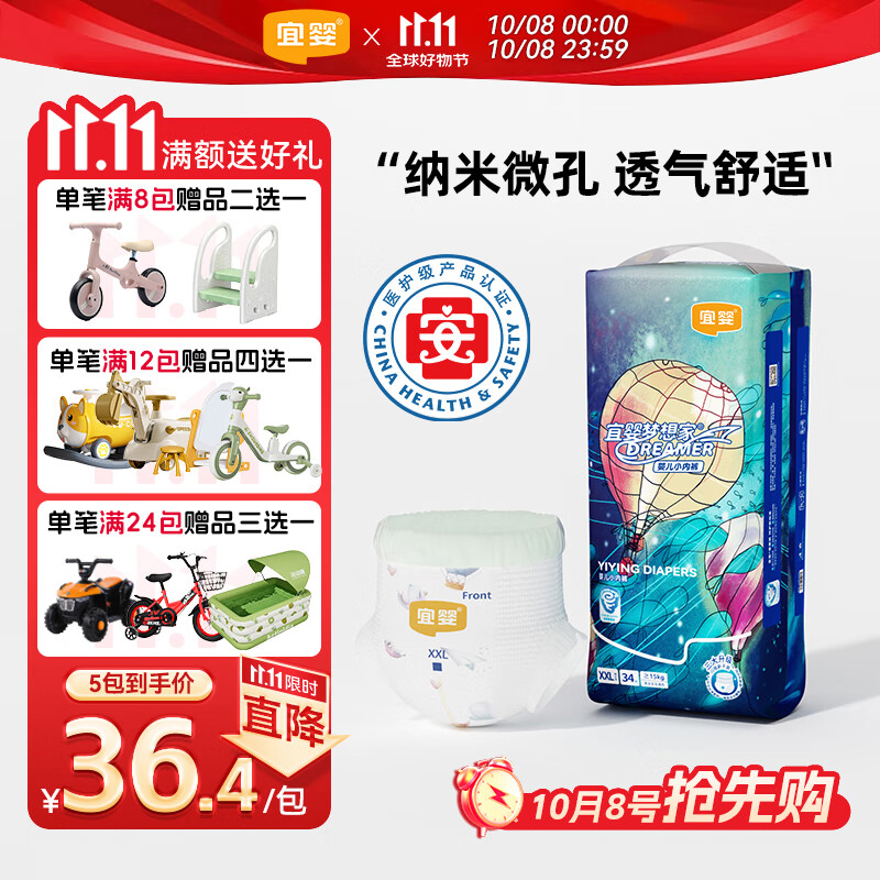 宜婴新梦想家全包臀小内裤2XL34片拉拉裤超薄【品牌直供 安心品质】