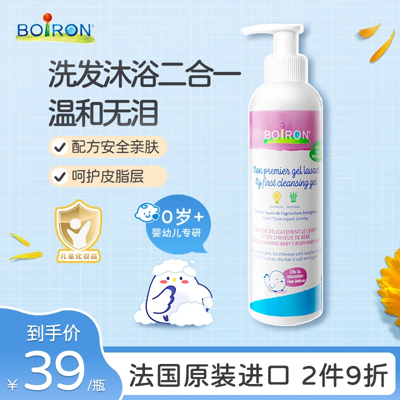 boironյӤͯϴˮԡ¶250ml 0-6 ԭװ 9.9Ԫ
