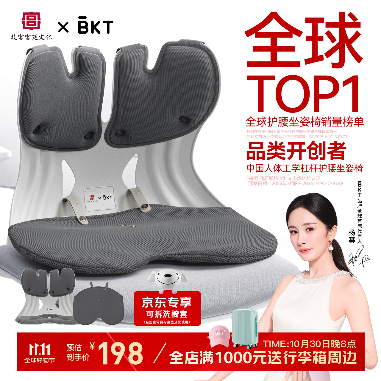 BKT护腰坐垫腰靠腰枕办公室腰垫靠背垫座椅靠垫床头靠背飘窗垫送父母