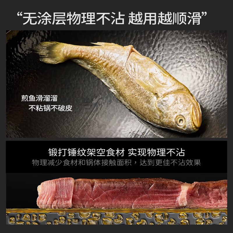 臻古朴炒锅铁锅已开锅极铁精铁炒菜锅无涂层老式铁锅电磁炉燃气灶专用 平底锤纹精铁锅【免开锅】 30cm