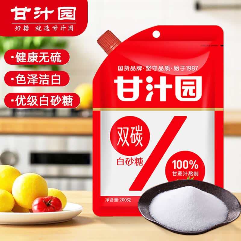 甘汁园 白糖 双碳白砂糖200g 烘焙原料 冲饮调味