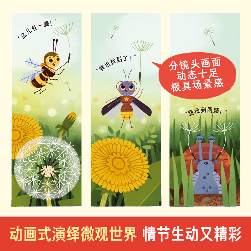 【乐乐趣旗舰店】乐乐趣莉莉兰的小虫虫自然启蒙科普绘本 蒙氏早教儿童0-1-2-3-6岁幼儿园绘本启蒙百科睡前故事书漫画书课外读物 莉莉兰的小虫虫 自然启蒙绘本第1辑（10册）