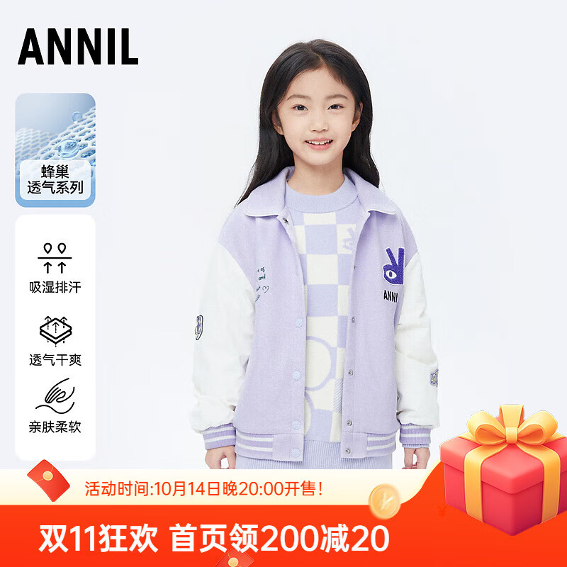 安奈儿（Annil）童装女童夹克外套秋学院风保暖休闲时尚紫色透气弹力宽松 石楠紫 130 cm
