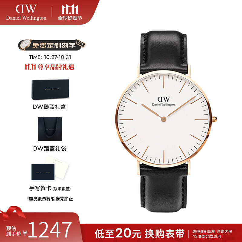 丹尼尔惠灵顿（DanielWellington）dw手表男 简约石英男士手表时尚欧美腕表 七夕礼物送男友 白盘无纹黑皮带