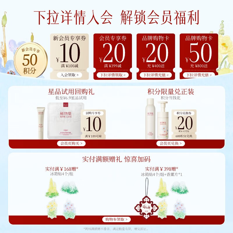 稀物集松茸菌菇洁水乳套装2