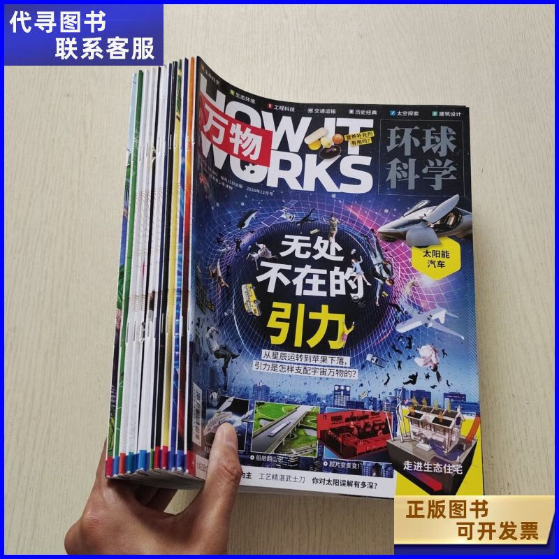 ������ ���� ��2023���1-12��ȫ�꡿12������ ���ﻷ���ѧ��־