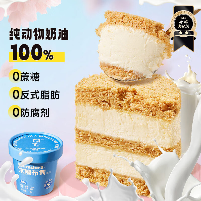 QT【干净配料表】木糠布甸健康高端冰淇淋蛋糕甜品甜点下午茶礼盒装 QT木糠布甸 4口味组合 8杯装 570g