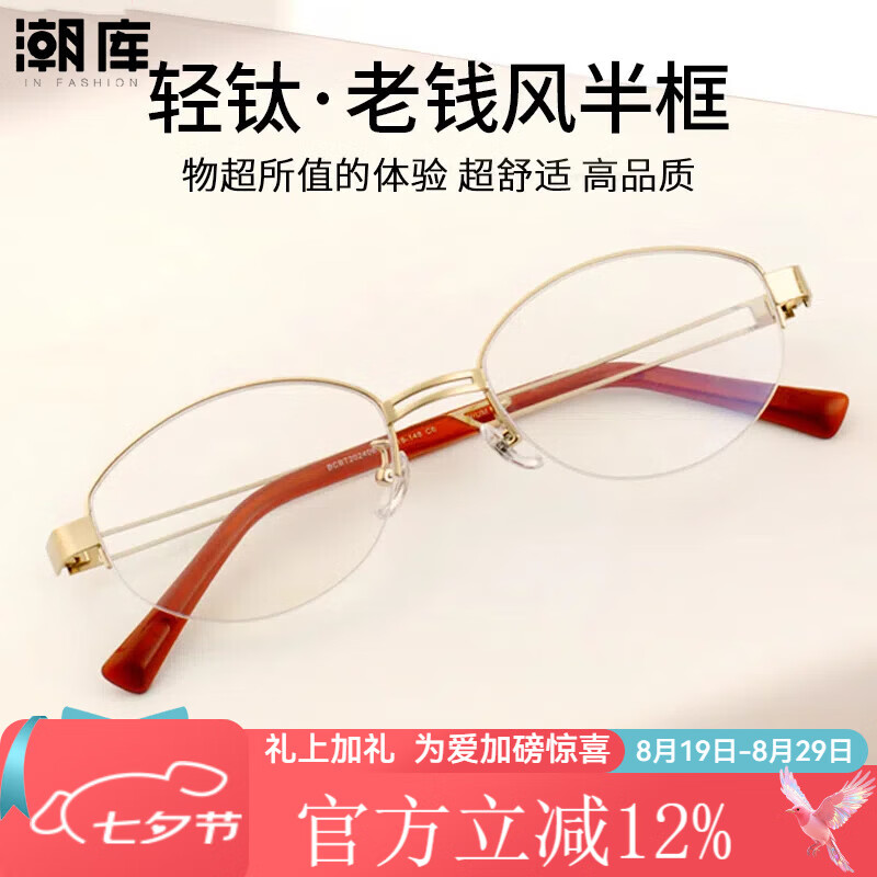 ���ⳬ���ѽ����۾���Բ������⾵����Ůͬ��202406 ��ɫ ��˾������1.61�����澵Ƭ0-600