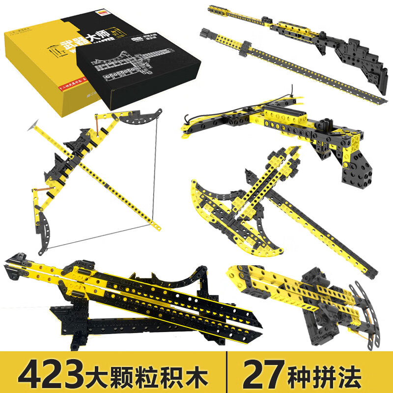 几何乐园武器大师积木大颗粒拼装刀枪剑模型27种变形儿童男孩玩具生日礼物 典藏款（武器大师+展示台积木）