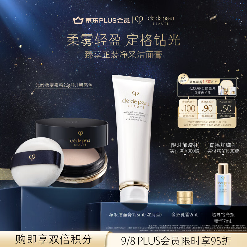 CPB肌肤之钥光纱柔雾蜜粉 #N1明亮色 – 只需760元