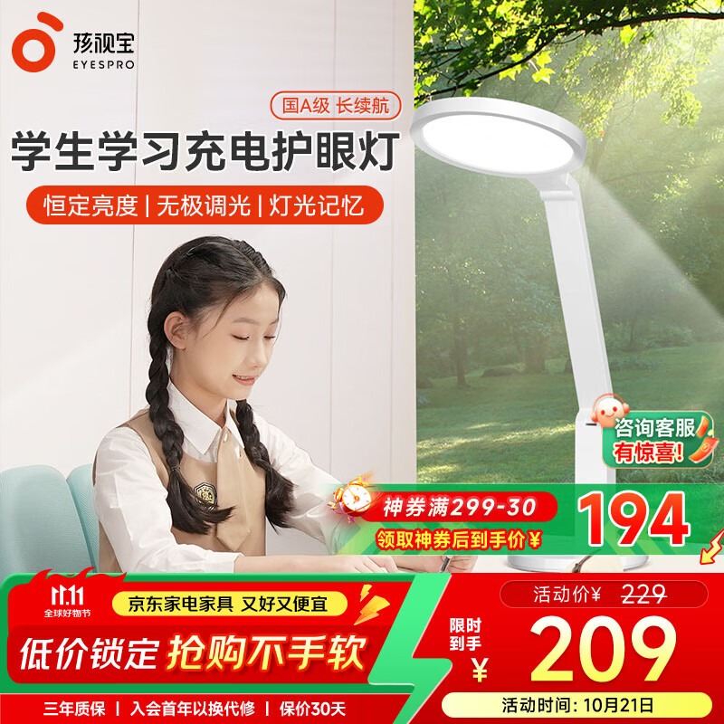 孩视宝国AA级护眼台灯全光谱学生学习专用灯卧室床头阅读灯小夜灯防蓝光 【国A级】充电超长续航VL161C