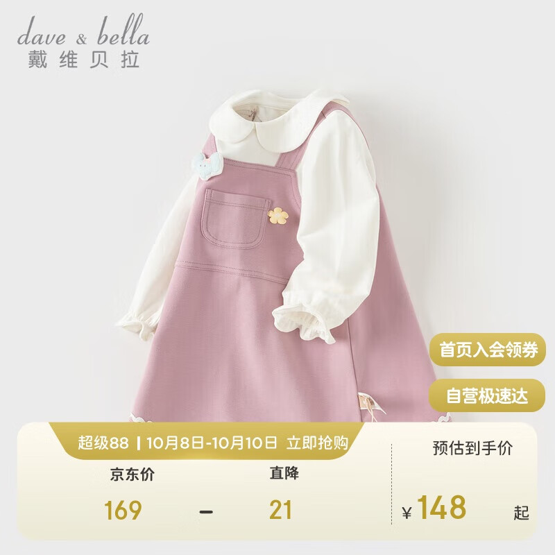 戴维贝拉儿童针织连衣裙女童公主裙女宝宝假两件春秋装裙子