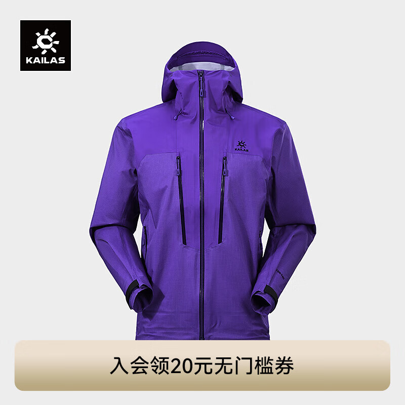 KAILAS凯乐石硬壳冲锋衣男FILTERTEC 3L防水户外徒步防风工装登山服 龙胆紫 KG2511101 M 京东折扣/优惠券