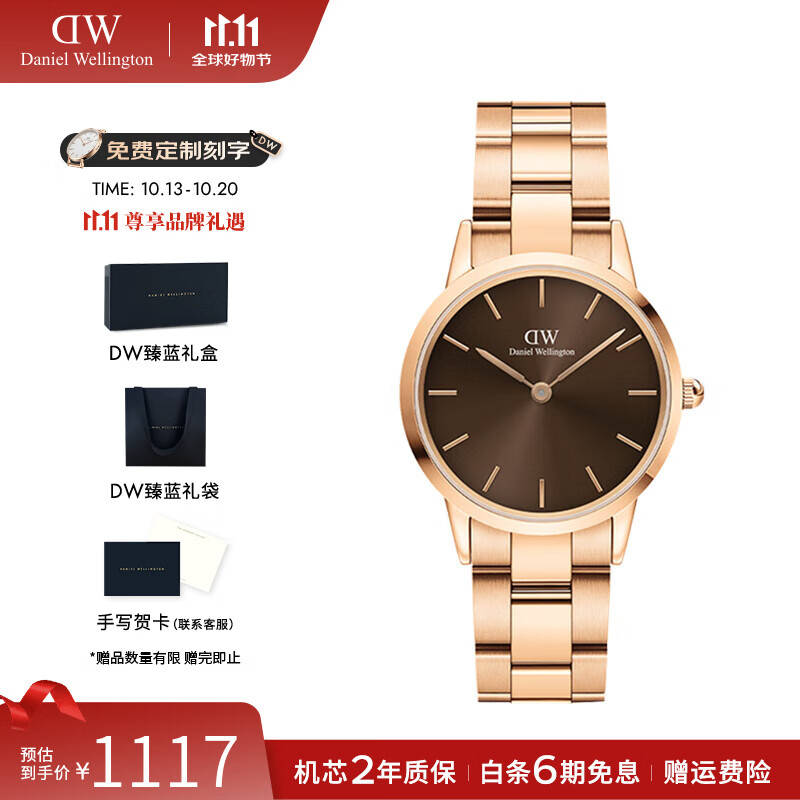 丹尼尔惠灵顿（DanielWellington）dw手表女 28MM钢带女士腕表简约时尚欧美表 生日礼物送女友 幻彩琥珀棕 DW00100463