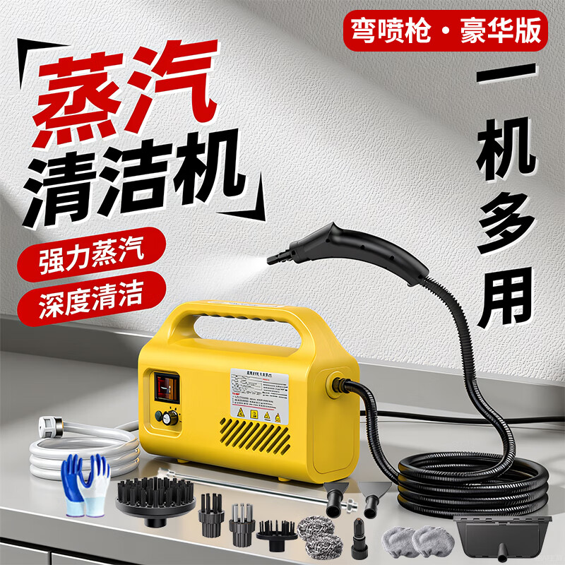 SMAYDA高温高压蒸汽清洁机家用厨房油烟机清洗神器多功能商用洗车机 直喷【黄色】豪华配-加强功率+丰富配件