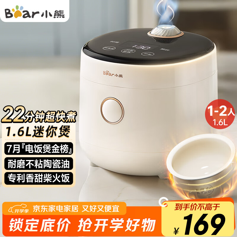 小熊（Bear）电饭煲1-2人 电饭锅迷你小型 家用小容量一键快煮陶瓷油内胆可预约微压多功能1.6L DFB-C16K1