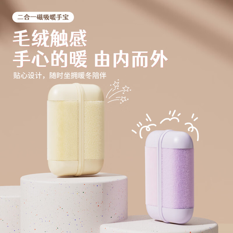 匹克【2025新款】毛绒磁吸暖手宝二合一 8秒速热 持久恒温不烫手 女生生日礼物送女友送老婆取暖神器 紫色【天鹅绒/便携/三挡控温】