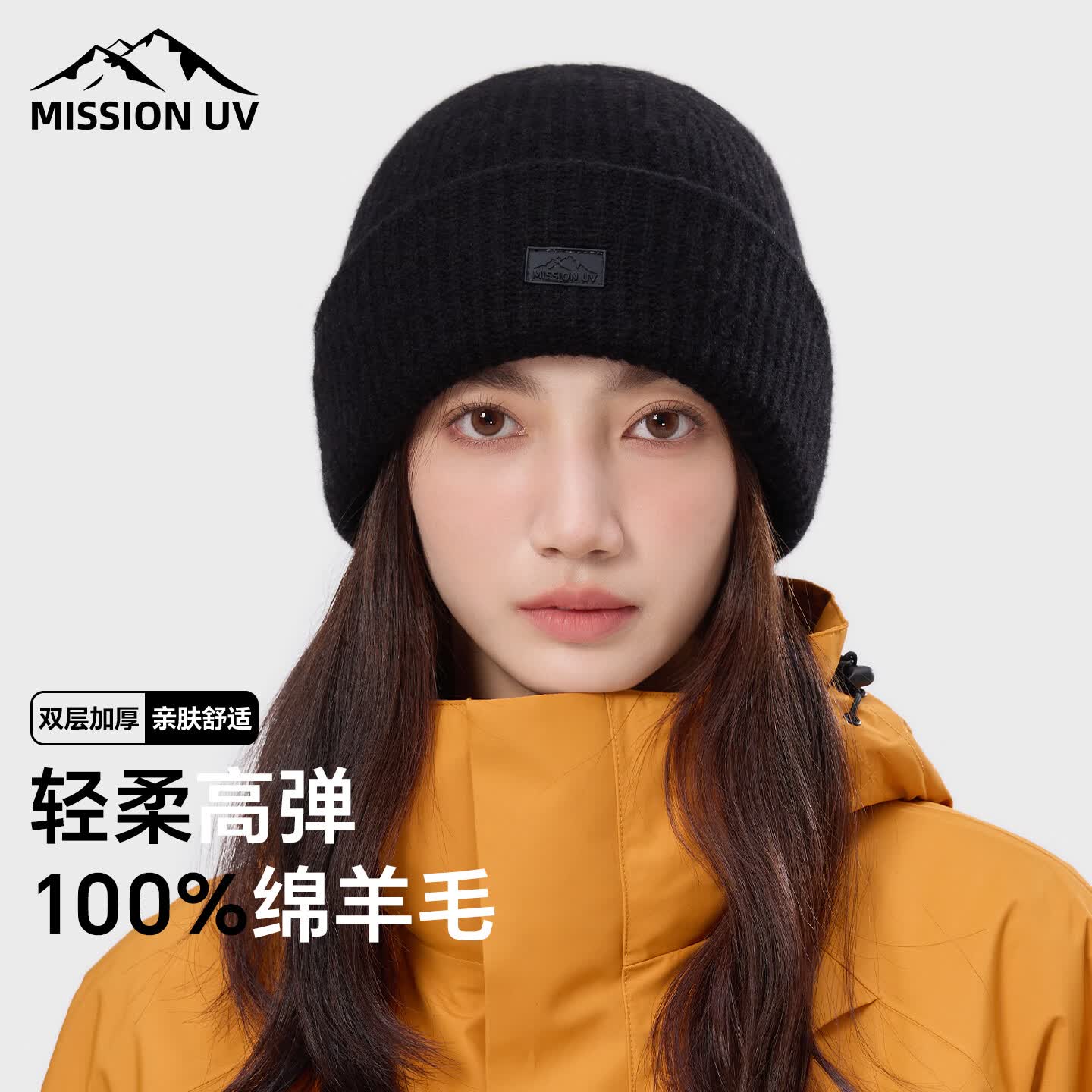 MISSION UV纯羊毛帽子女秋冬季加厚保暖针织帽毛线帽户外登山冷帽冬帽防寒帽