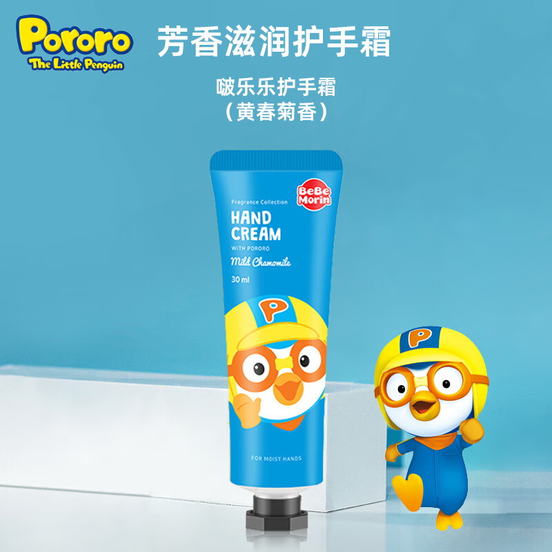 啵樂樂（Pororo）韓國兒童護手霜滋潤保濕保濕迷你可攜式唇膏嬰兒寶寶小孩專用 護手霜1支裝