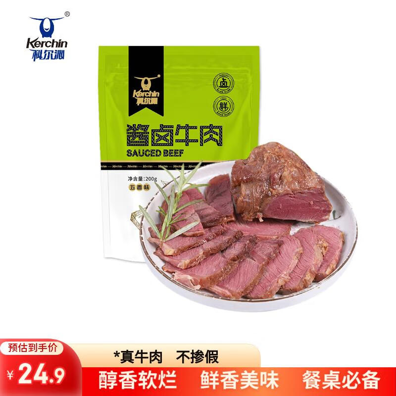 科尔沁 酱卤牛肉 五香味200g 休闲零食 肉干肉脯 酱牛肉菜肴 熟食腊味