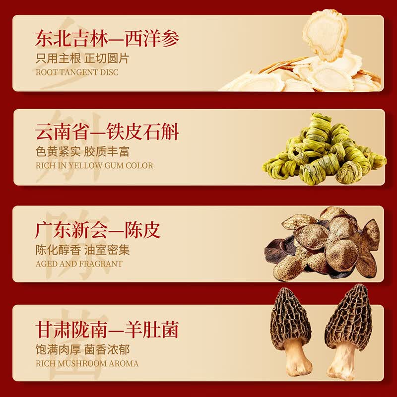 雷允上【官方】珍礼礼盒西洋参石斛羊肚菌陈皮送父母长辈礼物年货节礼盒 160克组合干货礼盒