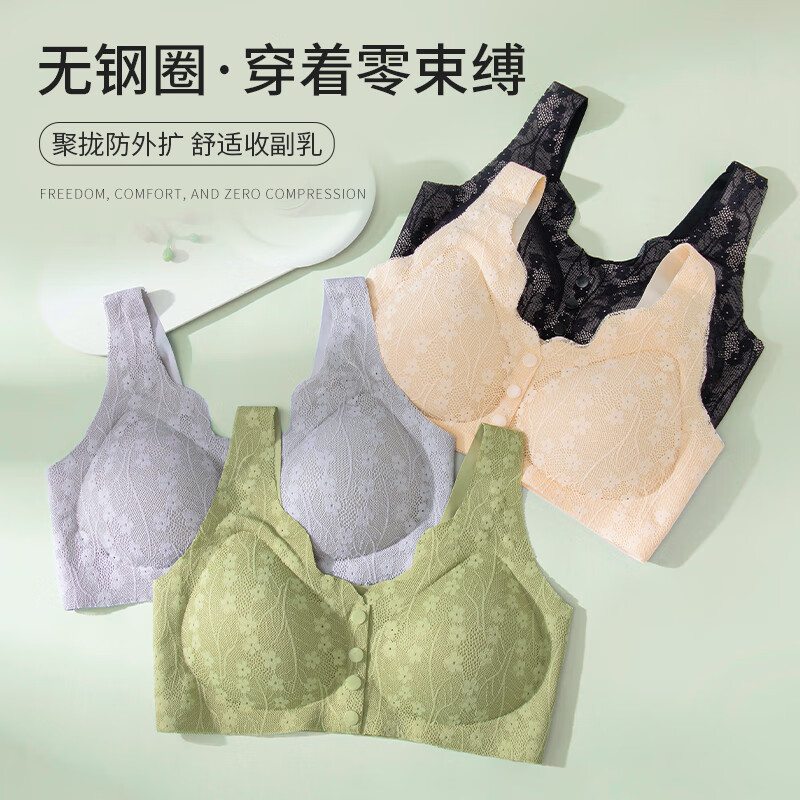 洋奢妈妈内衣前开扣舒适聚拢上托调整型春夏穿搭无痕钢圈透气内衣 肤色+灰色【到手两件】 2XL (适合141-160斤)