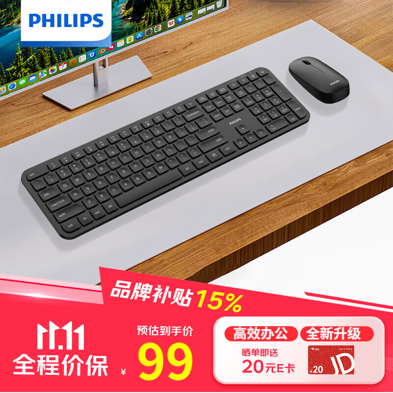 飞利浦（PHILIPS）SPT6338BL 键鼠套装 无线键盘鼠标套装110键商务办公台式电脑笔记本苹果mac通用企业采购 黑色